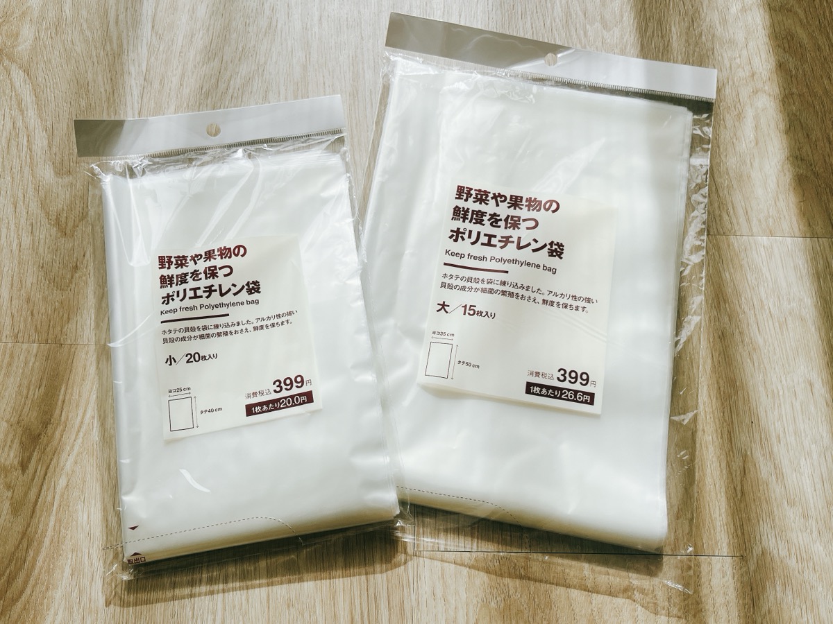 Muji haul 2024 12野菜鮮度袋