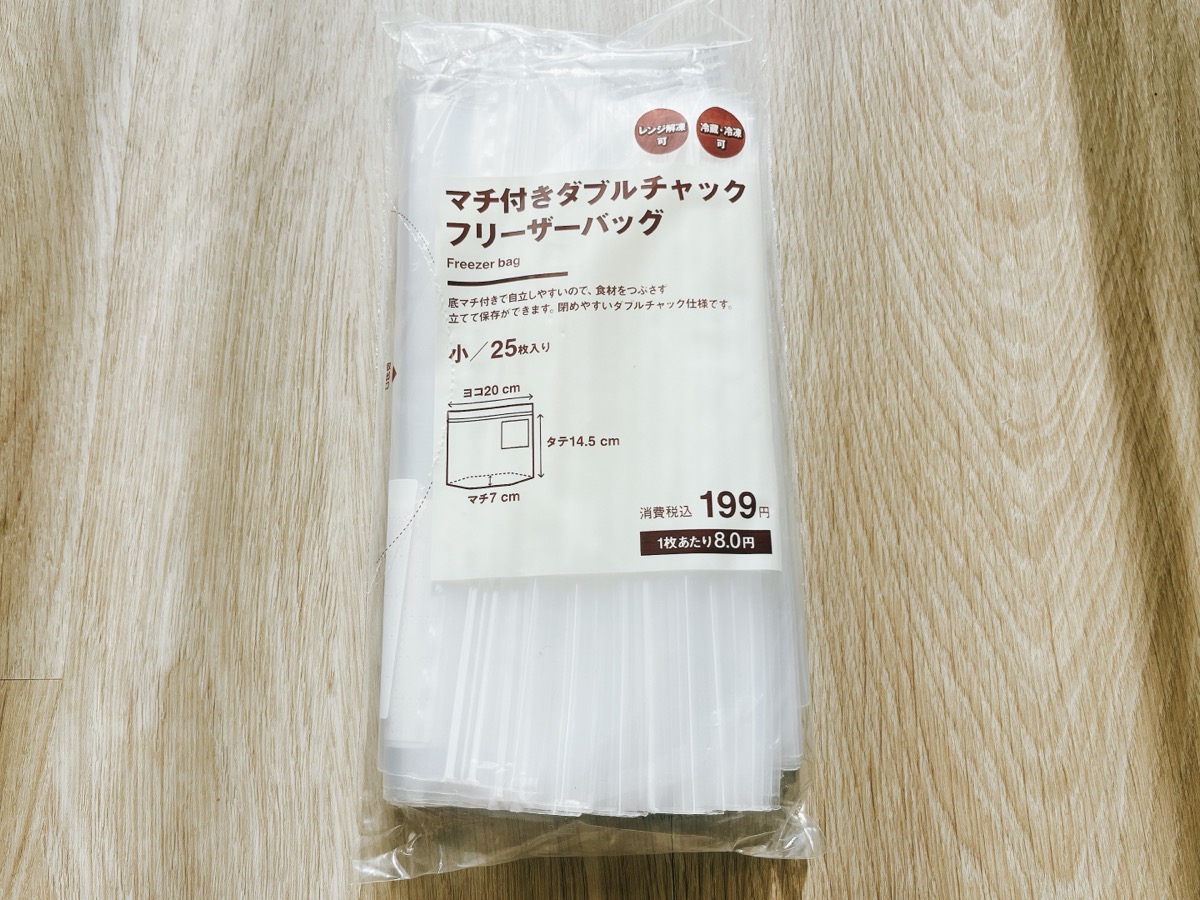 Muji haul 2024 11フリーザーバッグ